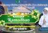 Segenap Keluarga Besar RSUD Bangil Mengucapkan Selamat Menunaikan Ibadah Puasa Ramadhan 1447 H / 2026 M