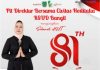 Segenap Keluarga Besar RSUD Bangil Mengucapkan Selamat HUT Ke-81 Kemerdekaan Republik Indonesia